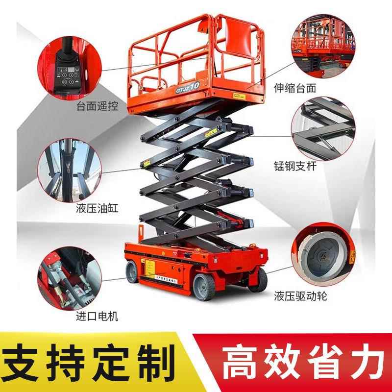 宇恒高空作业平台12米移动剪叉升降机全自行式升降平台自动行