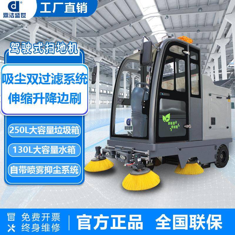 工业电动清扫车小区物业地面驾驶式扫地机园区厂房车库扫地车