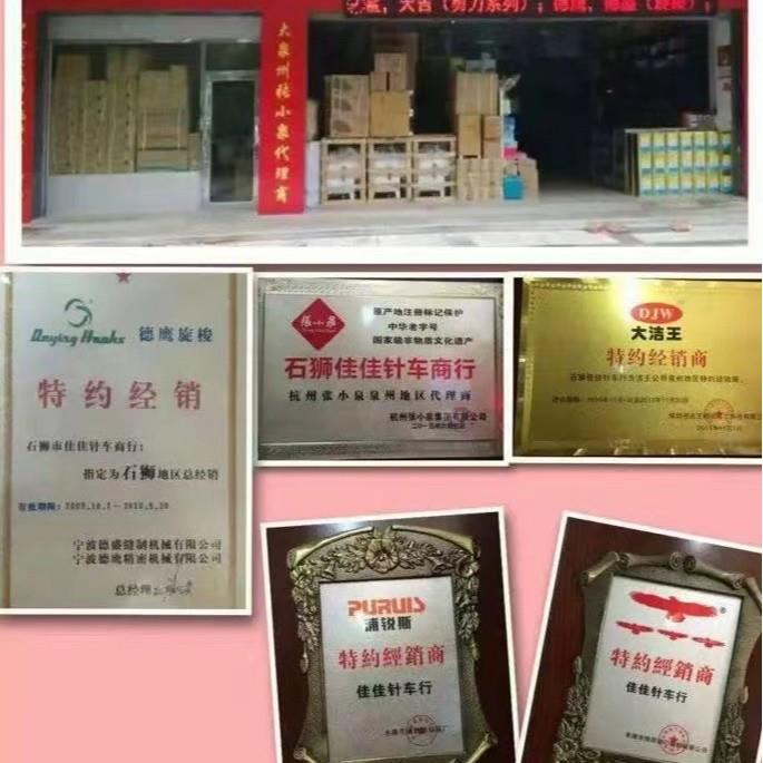 正宗德盛金装800A旋梭兄弟款电脑电平头锁眼机梭头DSH-DP2(800FR)