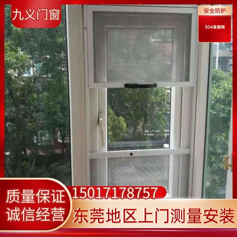 东莞金刚网防蚊纱窗铝合金窗花铝合金推拉门窗