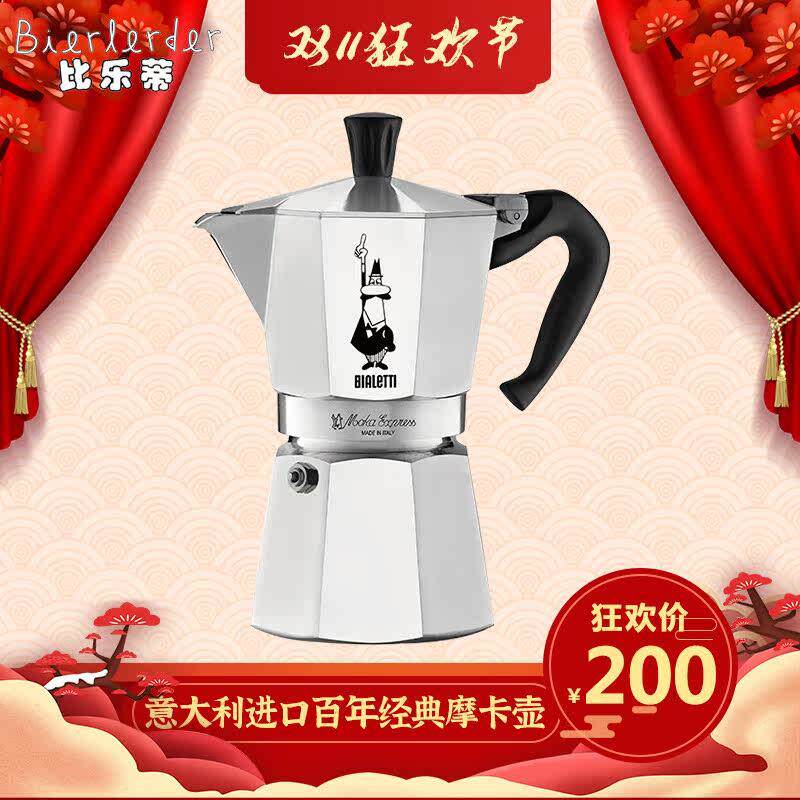 官方授权Bialetti帕比乐蒂摩卡壶手冲咖啡机意大利意式浓缩煮滴滤