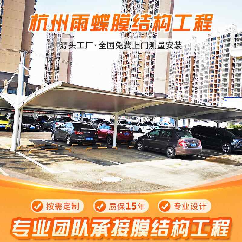 厂家安装膜结构车棚钢结构车棚上门安装汽车停车棚电动车遮阳棚