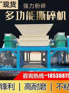 小型双轴塑料撕碎机600型废旧电缆撕碎机摩托车架鞋底撕碎机