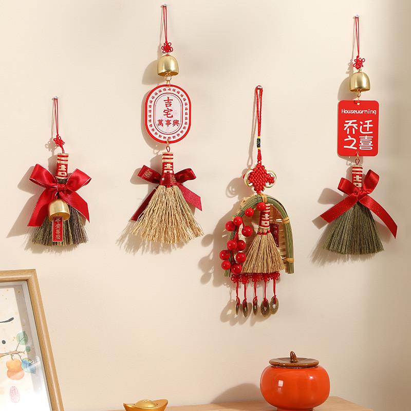 乔迁之喜装饰入户门把手小扫帚挂件新居布置搬家入宅仪式用品大全