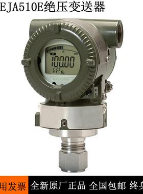 日本EJA510E压力变送器 EJA530E川仪压力变送器