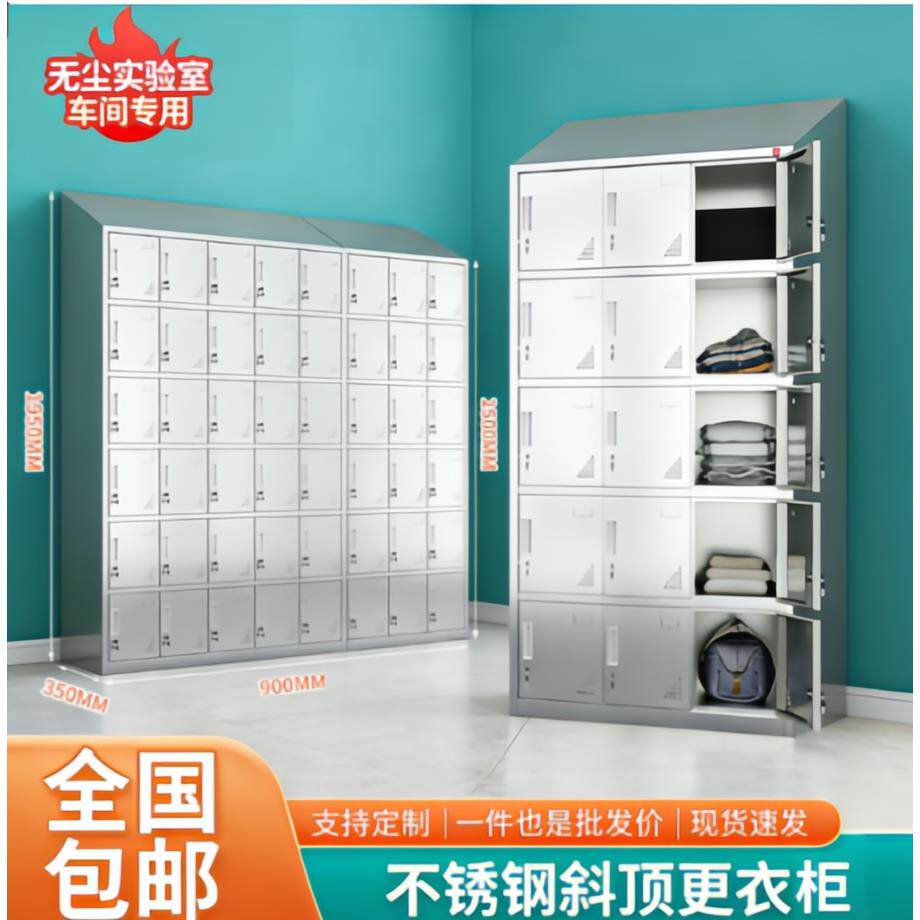 304不锈钢斜顶更衣柜员工更衣柜带锁换衣储物收纳柜密码锁铁皮