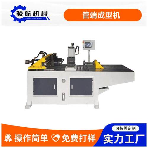 缩管机管端成型机不锈钢管厂家直销双工位自动上料下料缩管机型材