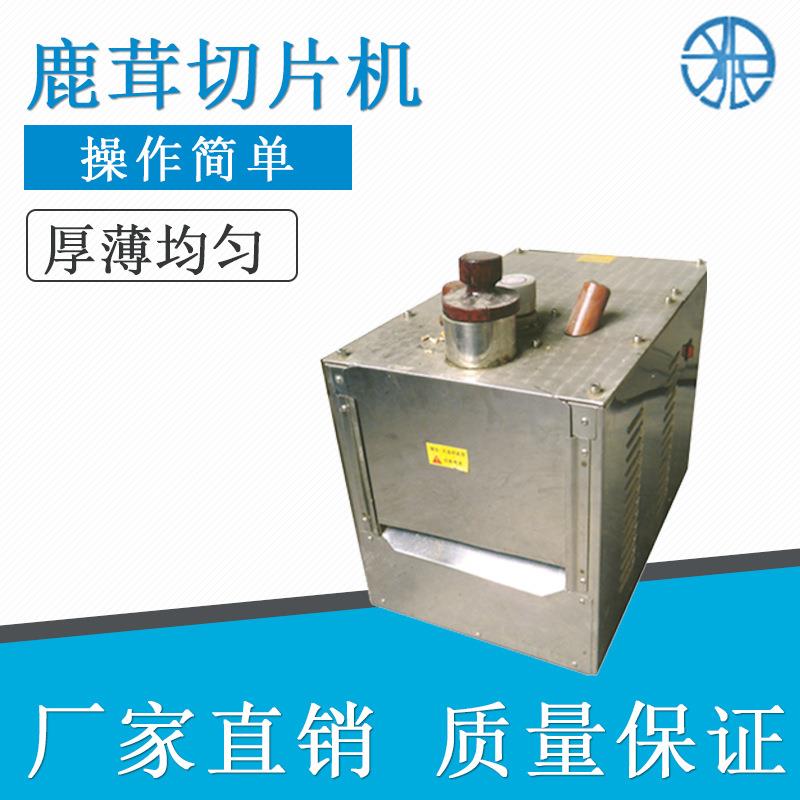 方形调节式中药切片机中药材鹿茸人参切片机厚度可调