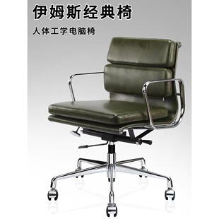 Eames办公椅现代电脑椅升降转椅会议椅中产阶级椅牛皮椅前台谈判