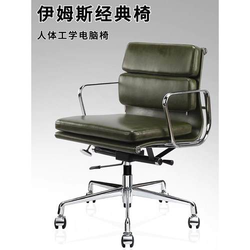 Eames办公椅现代电脑椅升降转椅会议椅中产阶级椅牛皮椅前台谈判