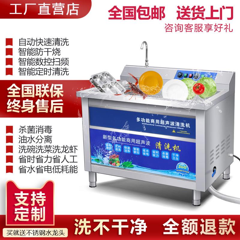 洗碗机商用超音波全自动洗菜机饭店厨房饭厅食堂用大型刷碗大容量