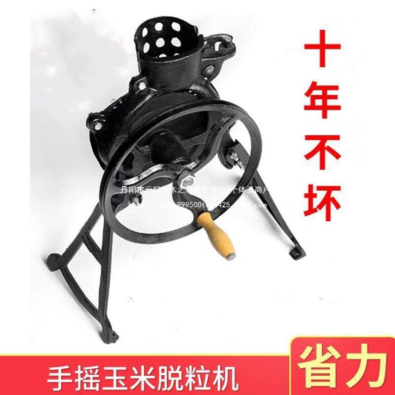 手摇玉米脱粒机家用小型手动剥玉米器手工电动两用玉米脱粒机菜籽
