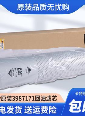 原装3987171卡特 312D2L 313D2GC 313D2 原厂液压油箱回油滤芯