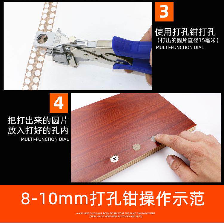 Панч 多功能生态板封边条打孔器手握式打孔钳木工补钉眼遮盖冲孔器沉孔