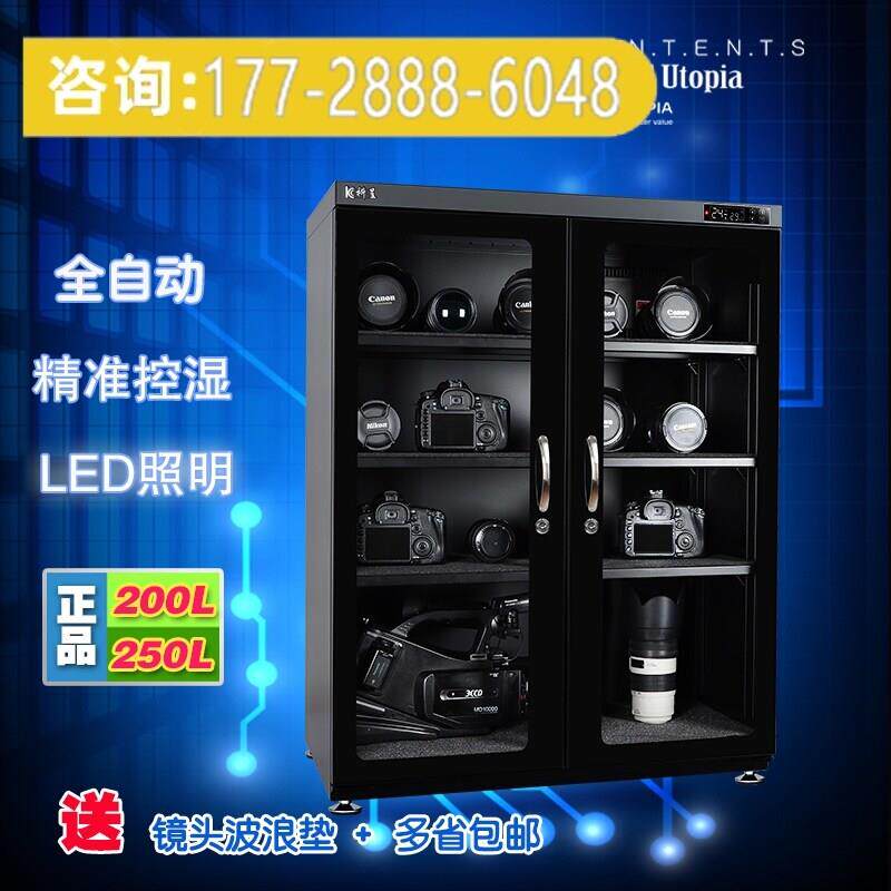 大号邮票防潮柜 镜头相机乾燥箱200L/250L/350L电子防潮箱