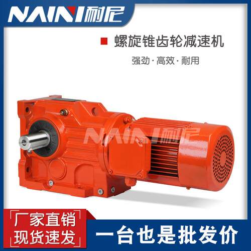 减速机K/KF/KA/KAF47-Y0.75KW-4P-39.61-35.39-31.19螺旋伞齿轮
