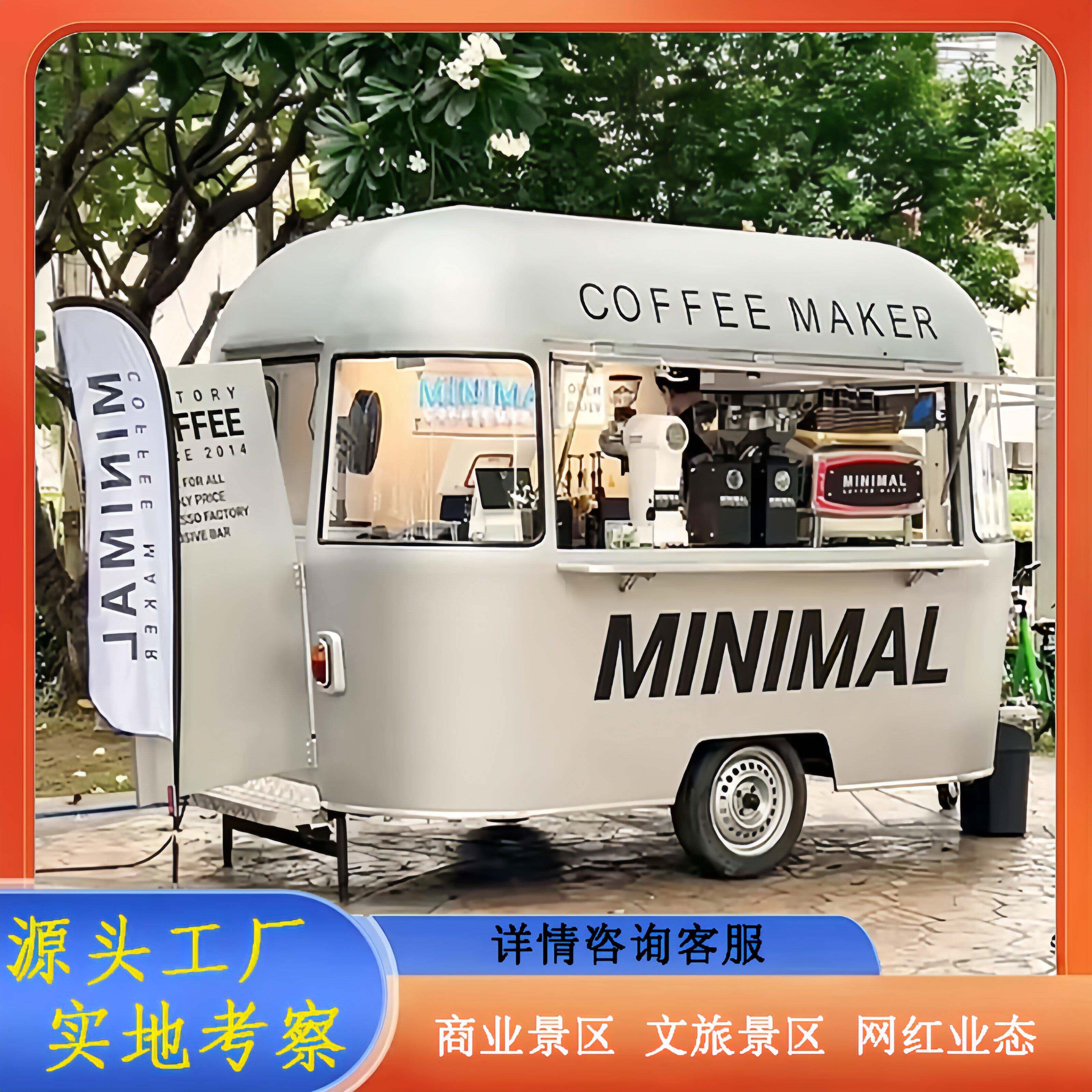 氧化铝拖挂餐车商用餐厅移动小吃车多功能摆摊露营网红咖啡摆摊车