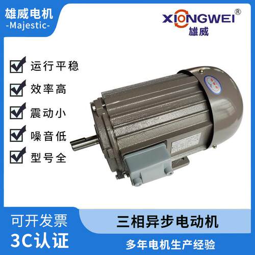 YS714-4 750W 三相异步电动机 离心烘干机专用电机