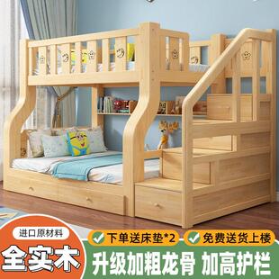 实木上下铺双层床儿童床双人床上下床木床多功能子母床两层高低床