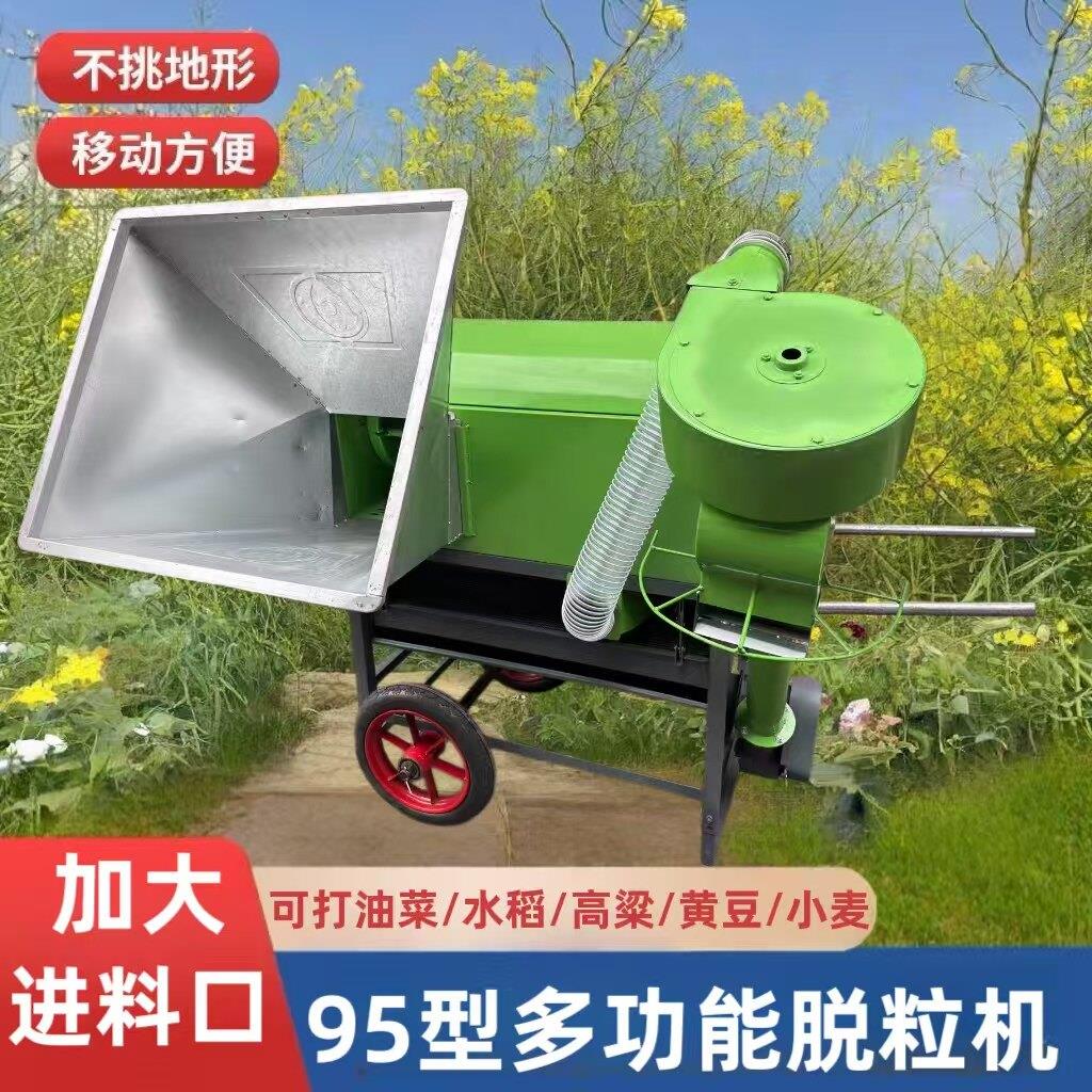 新款95农用打谷机水稻脱粒稻谷脱黄豆高粱自动筛选家用螺旋提升