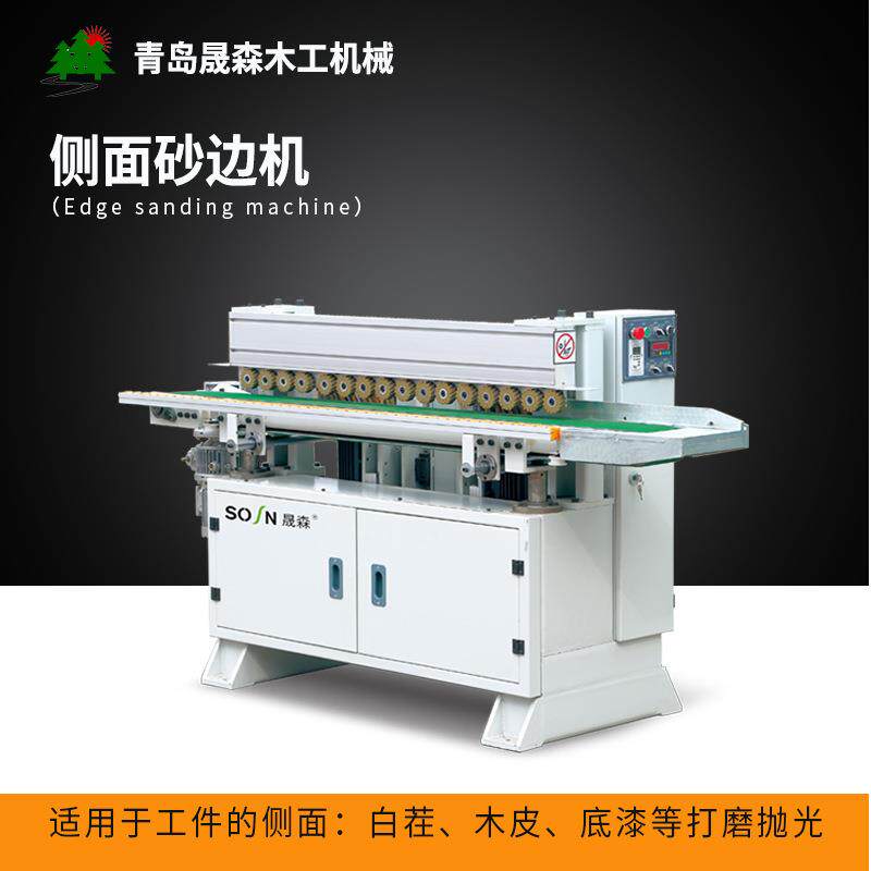 全自动门板砂边机橱柜门侧边机简易砂边机SD-1000SD-60X