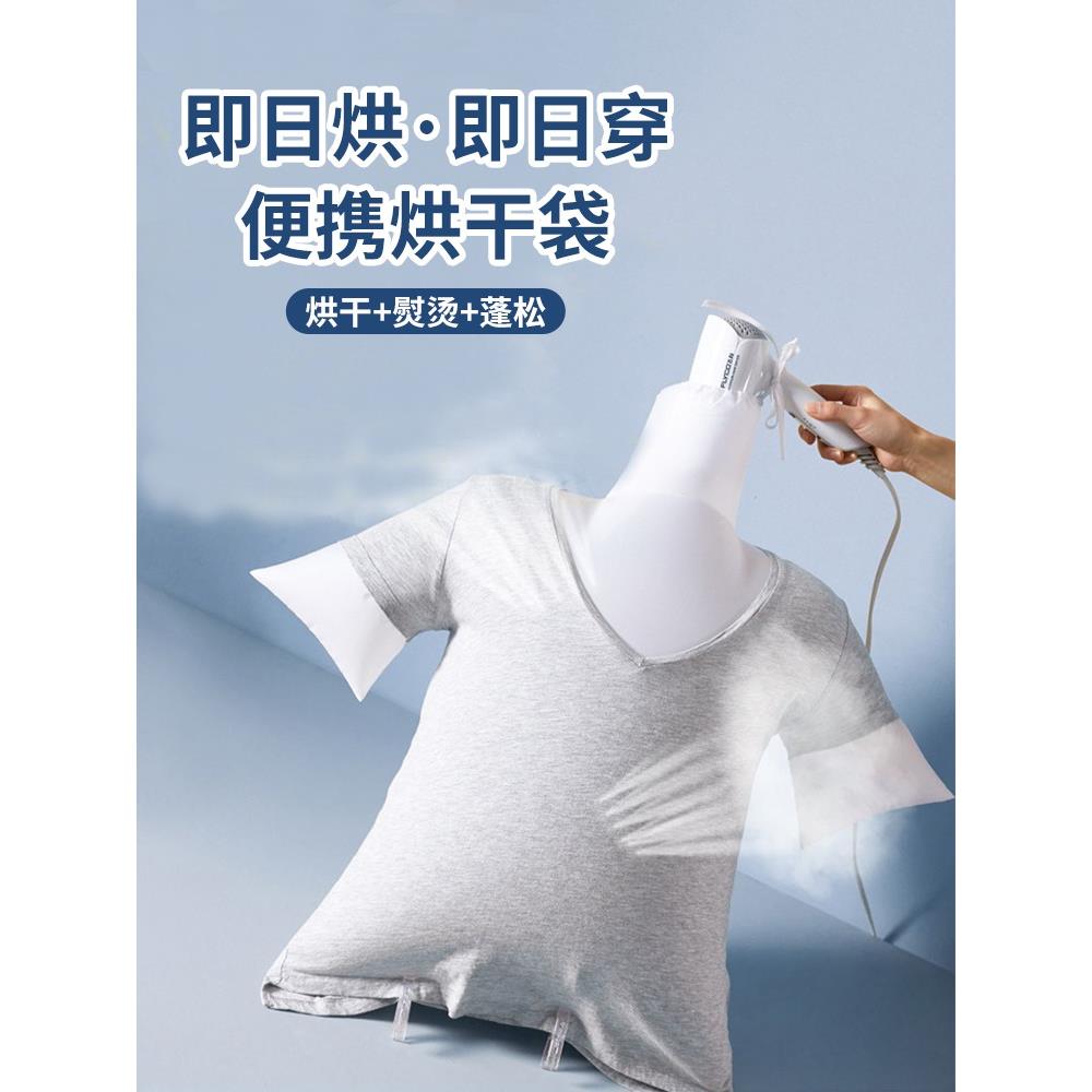 旅行衣服烘干袋便携电吹风机蓬松吹干器神器烘干机快速干衣袋家用
