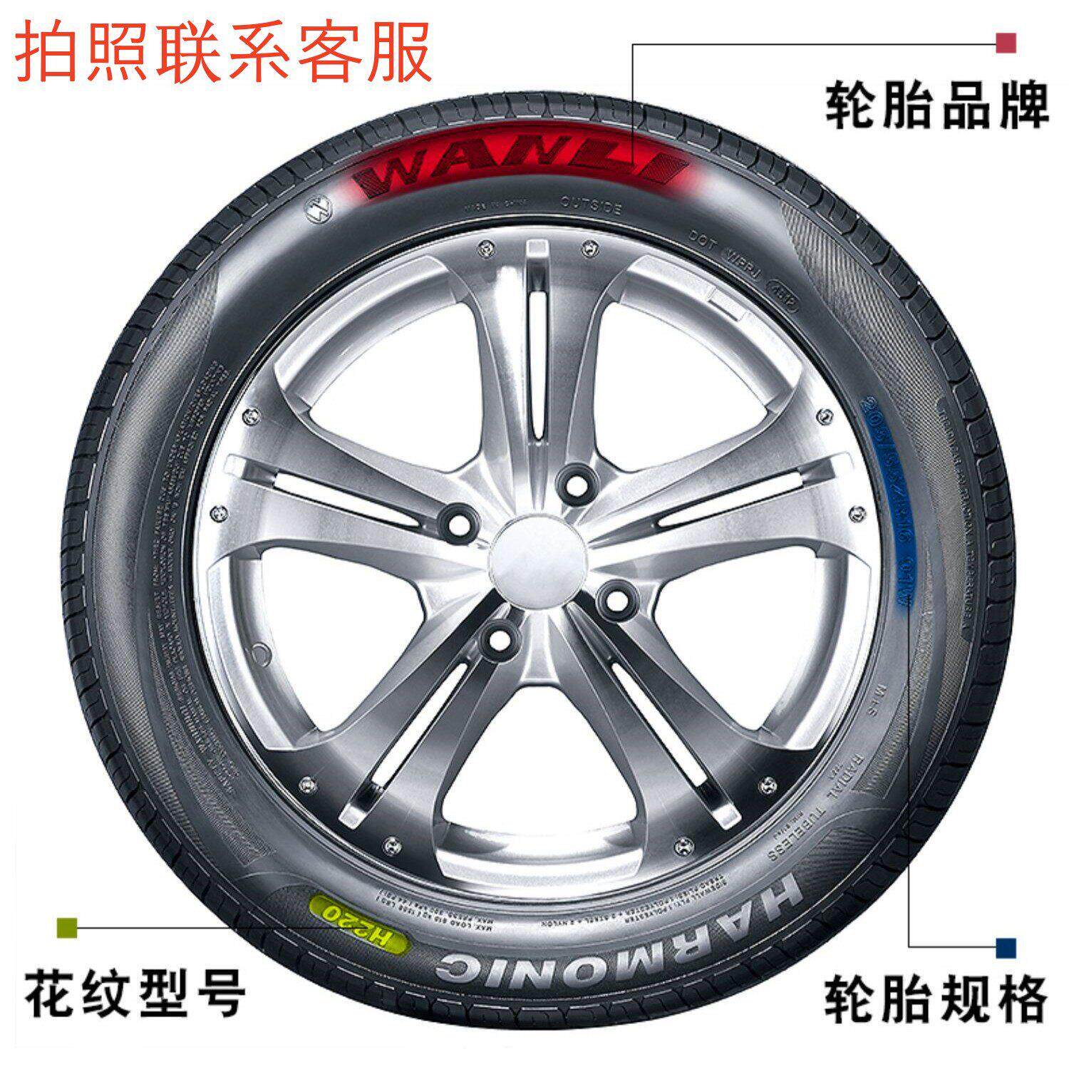 万力轮胎全新145/155/165/185/195/205/65/60/55/50/45R15R16R17