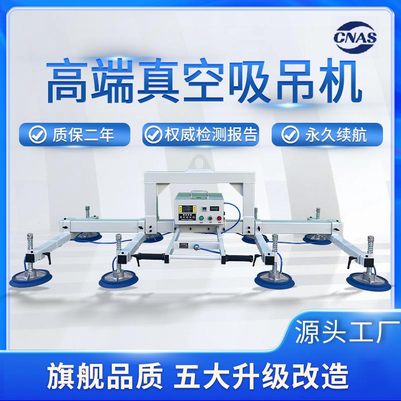 电动真空吸盘激光切割上料机工业航吊不锈钢板铁铝板气动吸盘吊具