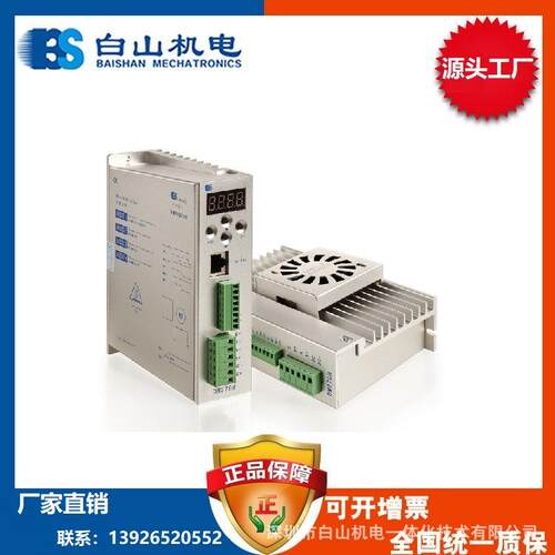厂家DM278M二相步进电机驱动器白山机电总部