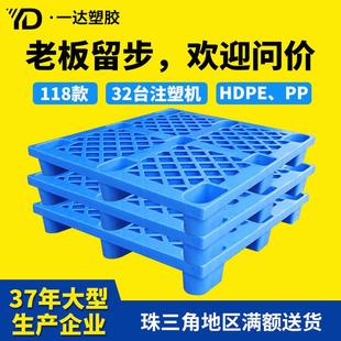 塑料物流防潮垫仓地台板 网格九脚1210塑胶卡板 仓库叉车塑料托盘