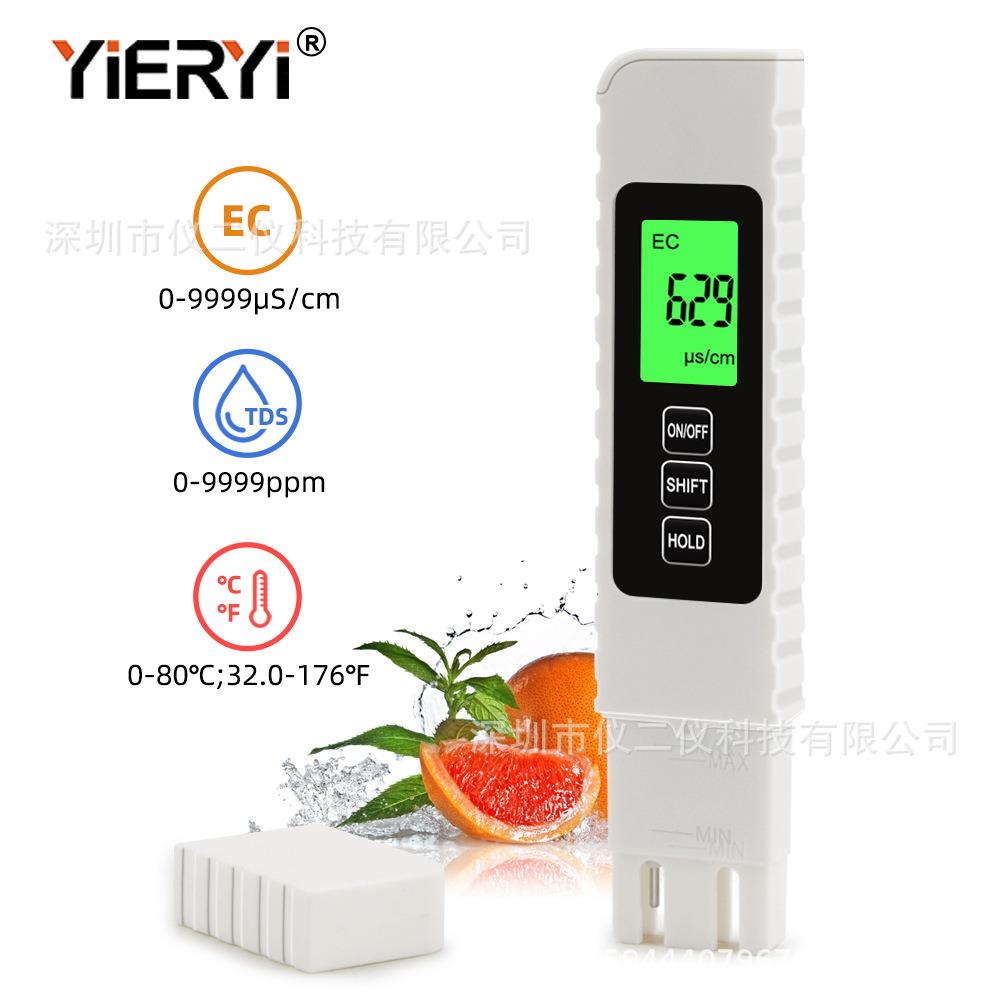 便携式3合1水质检测仪TDS检测笔ec电导率笔酸度计水质温度测试笔