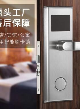 经实用济店刷卡锁宾LD-100馆公寓磁卡感应酒门锁民宿木门电子ic卡