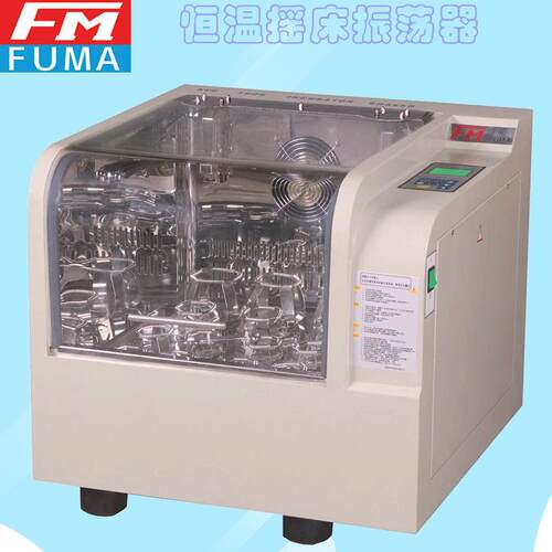 上海福玛KYC-100C恒温培养摇床恒温震荡器RT+5~65℃细菌培养发酵