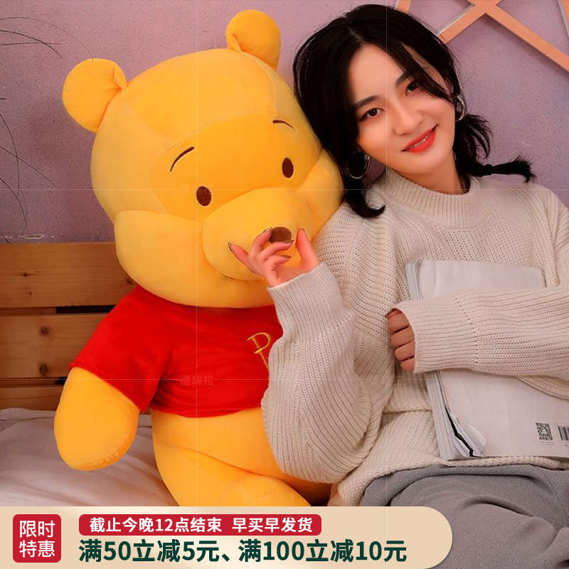 维尼熊公仔毛绒玩具大号噗噗抱枕女生睡觉娃娃玩偶生日送新年礼物