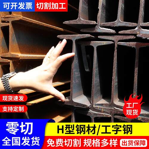 H钢型材h型钢h型钢材工字钢型材镀锌工字钢型钢悬挑架钢结构搭建