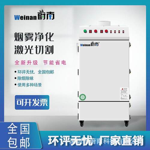 激光雕刻亚克力除味机切割橡胶板除臭机烟雾净化器工业吸尘器