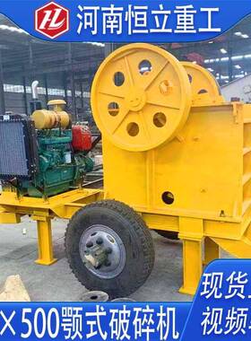 300×500颚式破碎机花岗岩矿石建筑垃圾粉碎机柴油动力颚式破碎机