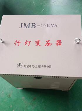 行灯照明变压器JMB-20KVA 工地宿舍照明变压器 380/220V照明