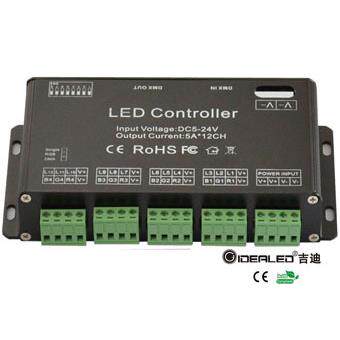 12通道DMX恒压解码器 多通道PWM调光控制器 DMX RGB控制器