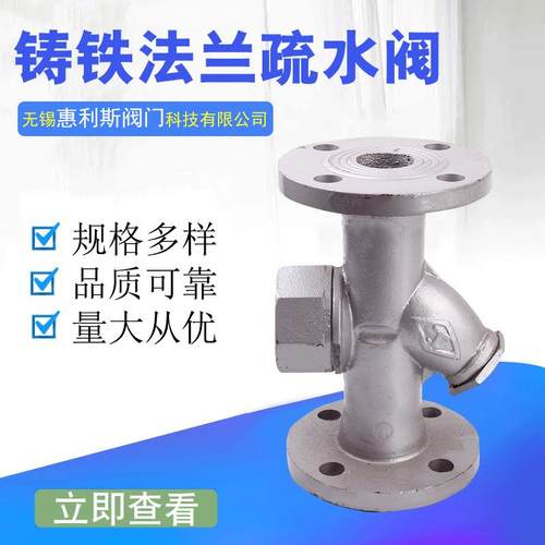 CS49H-16铸铁法兰疏水阀圆盘式法兰疏水阀蒸汽疏水阀DN2550