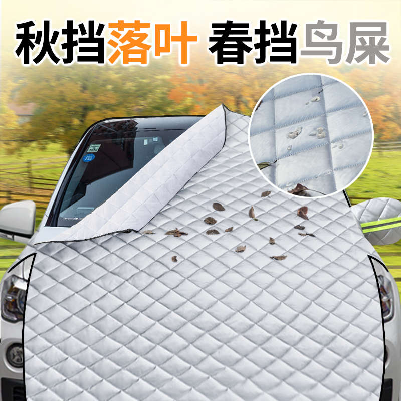 精品适用于沃尔沃C30C70S80LXC90S6XC60V40V60汽车遮阳挡防霜雪阳