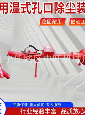 矿用湿式孔口除尘装置KJS-LZ矿用湿式孔口除尘湿式孔口降尘装置