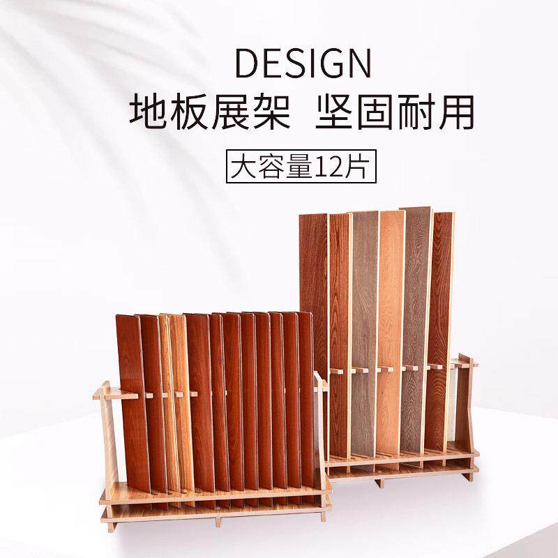 木地板木纹砖线条瓷砖展示架落地式踢脚线石膏线样品墙砖大容量