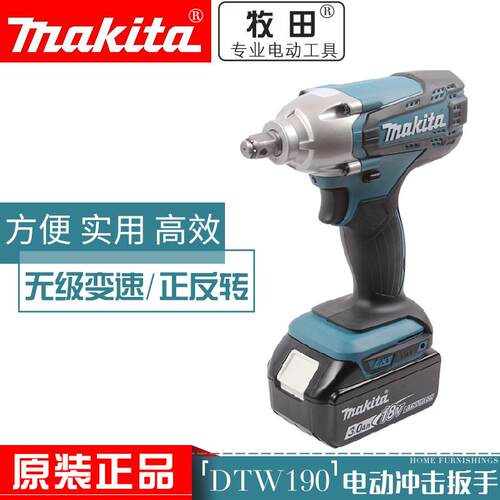 牧田充电式冲击电动扳手DTW190Z/SFJ1/SFX1套筒风炮1/2方头冲击钻