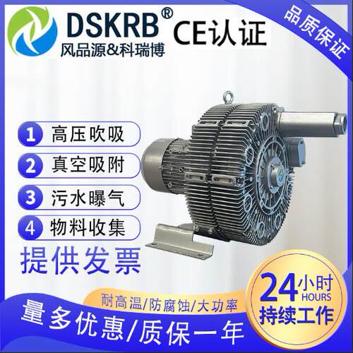 工业搅拌反应器气体输送气环鼓风机污水印刷机氧真空泵增节能