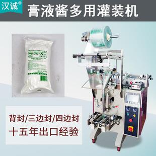 乳化剂全自动酱体包装机软包液体装袋包装机供应立式膏体包装机