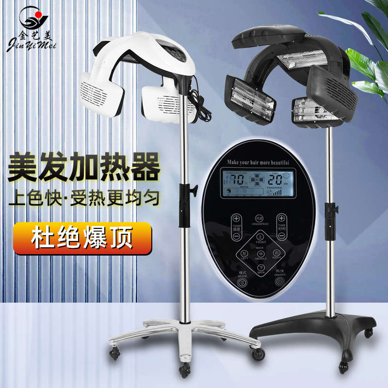 美发加热器理发店烫发加热机器烘发机飞碟冷烫机器烫发机热烫机器