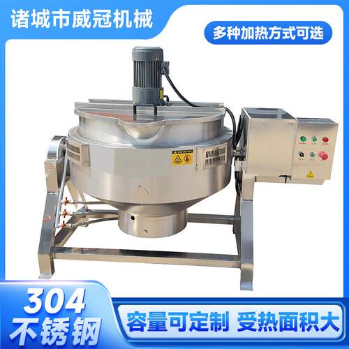 电动翻框304不锈钢带搅拌夹层锅番茄酱熬制锅商用熬糖锅化糖锅