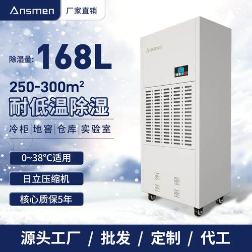 耐低温工业抽湿机大功率冷库酒窖实验室商用防潮大型除湿机