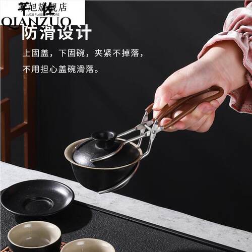 盖碗防烫夹不锈钢泡茶工具夹不烫手茶碗夹茶道功夫茶具配件